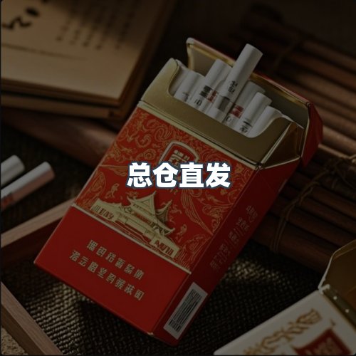 服务优势